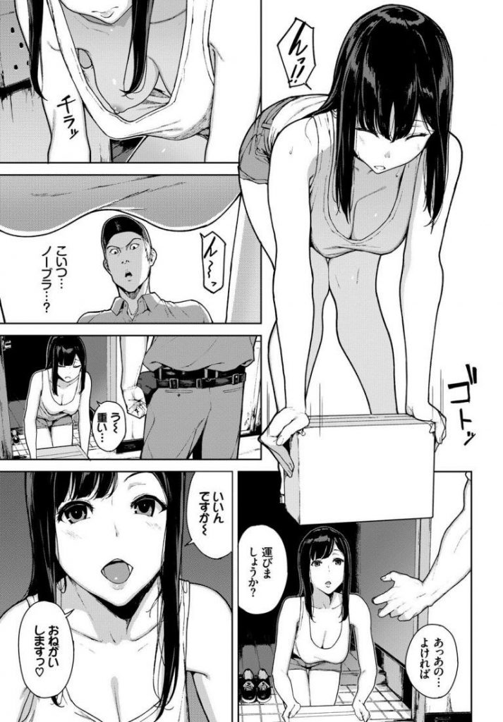 【ホラーエロ漫画】ノーブラランクトップの無防備な格好の女に興奮した宅配員は家に上がり込み強引に押し倒しエッチをする。自分の事をタイプだと言い玄関先で既におまんこを濡らしたいた女に何度も中出しエッチ。【岩崎ユウキ／クモノイ】 3ページ