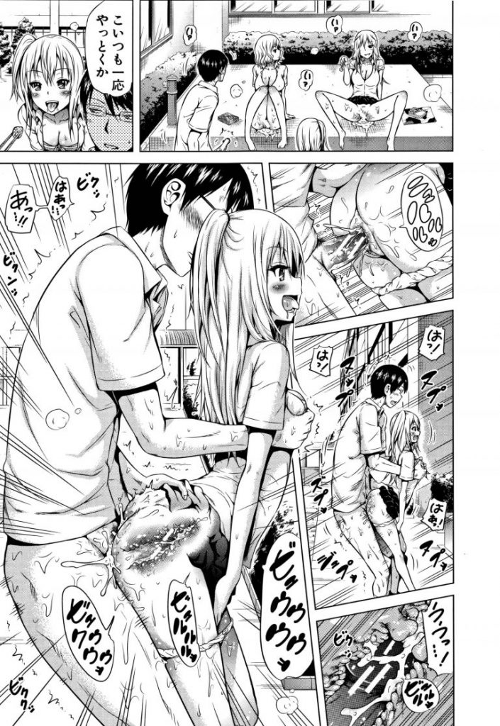 【イメプエロ漫画】自分の思い通りなる世界で触られただけで感じちゃうゴットハンドになったり昼食中のDQNギャルたちを時間停止でハメたりSEXを許可書を使いアイドル・アスリート・女子アナを犯す。【赤月みゅうと／ラブメア】 17ページ
