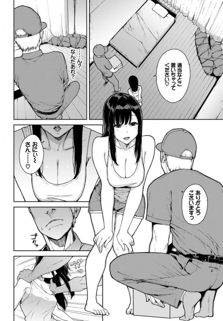 【ホラーエロ漫画】ノーブラランクトップの無防備な格好の女に興奮した宅配員は家に上がり込み強引に押し倒しエッチをする。自分の事をタイプだと言い玄関先で既におまんこを濡らしたいた女に何度も中出しエッチ。【岩崎ユウキ／クモノイ】 4ページ