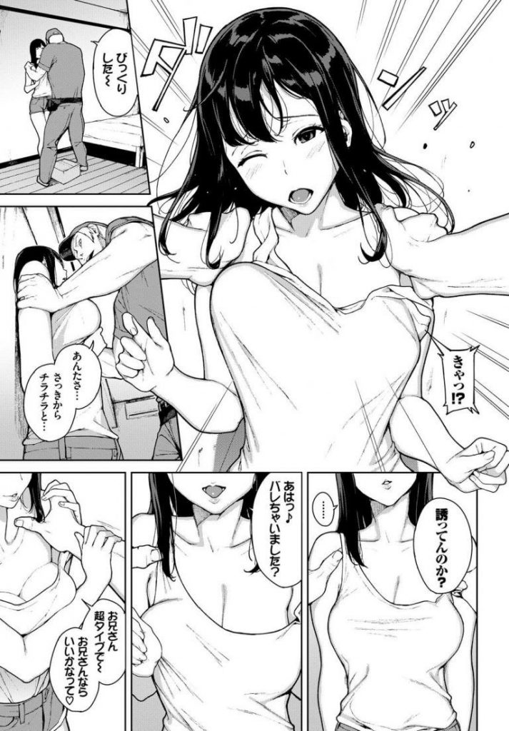 【ホラーエロ漫画】ノーブラランクトップの無防備な格好の女に興奮した宅配員は家に上がり込み強引に押し倒しエッチをする。自分の事をタイプだと言い玄関先で既におまんこを濡らしたいた女に何度も中出しエッチ。【岩崎ユウキ／クモノイ】 5ページ