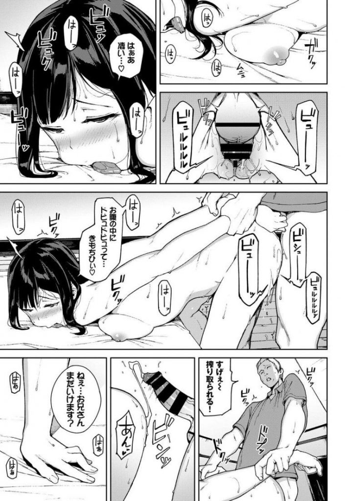 【ホラーエロ漫画】ノーブラランクトップの無防備な格好の女に興奮した宅配員は家に上がり込み強引に押し倒しエッチをする。自分の事をタイプだと言い玄関先で既におまんこを濡らしたいた女に何度も中出しエッチ。【岩崎ユウキ／クモノイ】 15ページ