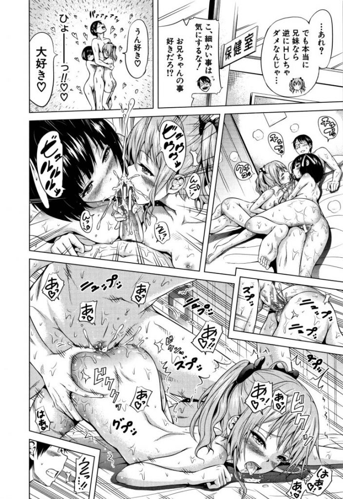 【イメプエロ漫画】自分の思い通りなる世界で触られただけで感じちゃうゴットハンドになったり昼食中のDQNギャルたちを時間停止でハメたりSEXを許可書を使いアイドル・アスリート・女子アナを犯す。【赤月みゅうと／ラブメア】 20ページ