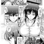 【エロ漫画】毎週末ご飯を食べに来る甥に告白されてハグされる巨乳バツイチ叔母は、生ハメ正常位セックスで久しぶりの快楽にイキ狂いしてしまう！【友永ケンジ/年上のヒト。】 22ページ