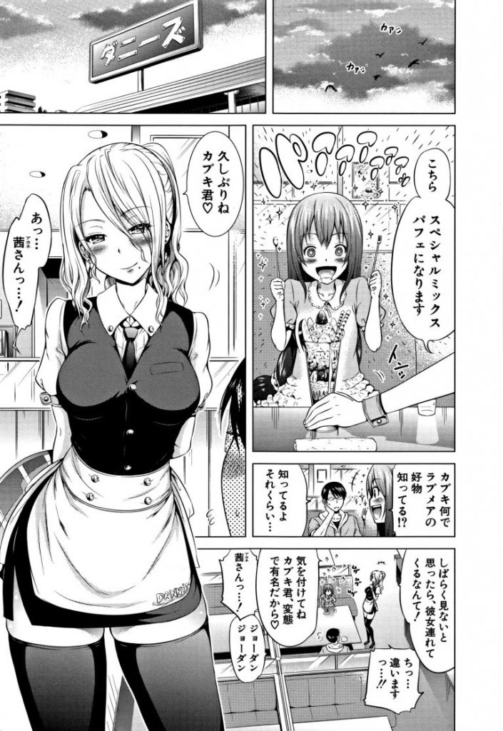 【イメプエロ漫画】自分の思い通りなる世界で触られただけで感じちゃうゴットハンドになったり昼食中のDQNギャルたちを時間停止でハメたりSEXを許可書を使いアイドル・アスリート・女子アナを犯す。【赤月みゅうと／ラブメア】 23ページ