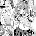 【エロ漫画】寝過ごしてしまったJKの電車は、山奥を走っていた。誰もいない車内に現れたディルドをもった猿男に身体を委ねることに。連続アクメセックスを浴びて、更に待っていたのは、24時間耐久陵辱輪姦地獄であった！【ぬんぬ/都市伝説！猿淫夢】 24ページ