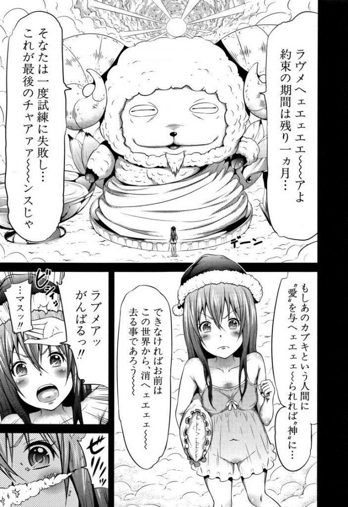 【モテ男エロ漫画】いい年して処女な先輩に都合のいい女になるからと言われ処女マンに中出し射精。半同棲状態で幼馴染みにも告られ女達とヤリまくりな主人公。【赤月みゅうと／ラブメア】 1ページ