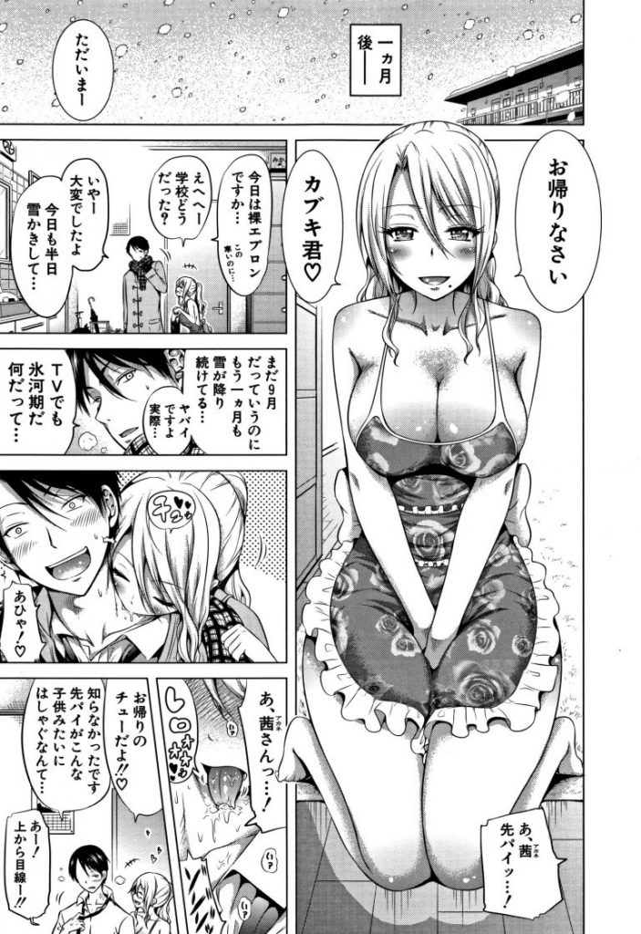 【モテ男エロ漫画】いい年して処女な先輩に都合のいい女になるからと言われ処女マンに中出し射精。半同棲状態で幼馴染みにも告られ女達とヤリまくりな主人公。【赤月みゅうと／ラブメア】 17ページ