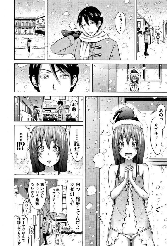 【モテ男エロ漫画】いい年して処女な先輩に都合のいい女になるからと言われ処女マンに中出し射精。半同棲状態で幼馴染みにも告られ女達とヤリまくりな主人公。【赤月みゅうと／ラブメア】 24ページ