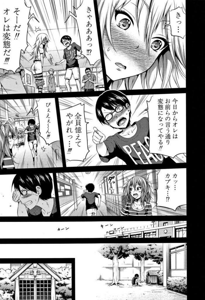 【いちゃラブエロ漫画】自分が考えた漫画キャラに愛を教えてもらった主人公。自分に忠実なラブメアと連続膣内中出しエッチ。【赤月みゅうと／ラブメア】 3ページ