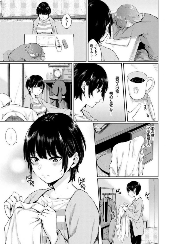 【処女エロ漫画】友達の弟の裸を見て発情した処女娘。好意を持ってることを見透かされHを誘われるも断れず初エッチで快楽を覚え肉体関係は続く。【ヤマダユウヤ／年の差熱情】 3ページ