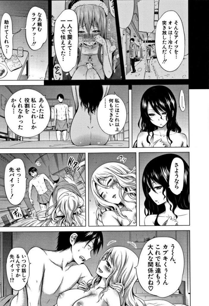 【いちゃラブエロ漫画】自分が考えた漫画キャラに愛を教えてもらった主人公。自分に忠実なラブメアと連続膣内中出しエッチ。【赤月みゅうと／ラブメア】 7ページ