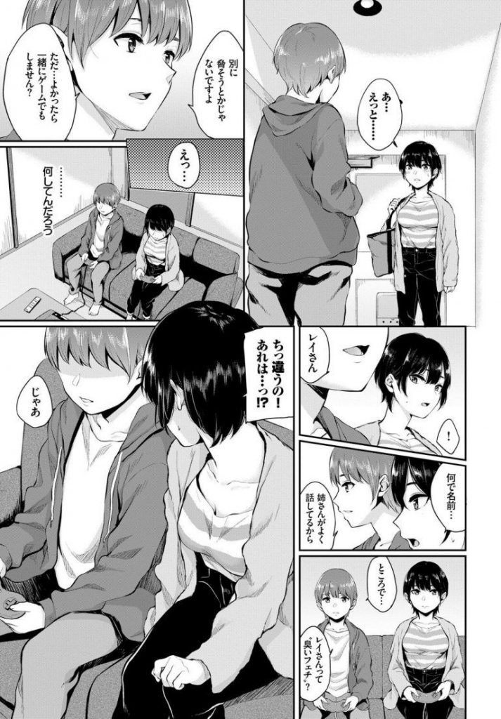 【処女エロ漫画】友達の弟の裸を見て発情した処女娘。好意を持ってることを見透かされHを誘われるも断れず初エッチで快楽を覚え肉体関係は続く。【ヤマダユウヤ／年の差熱情】 5ページ