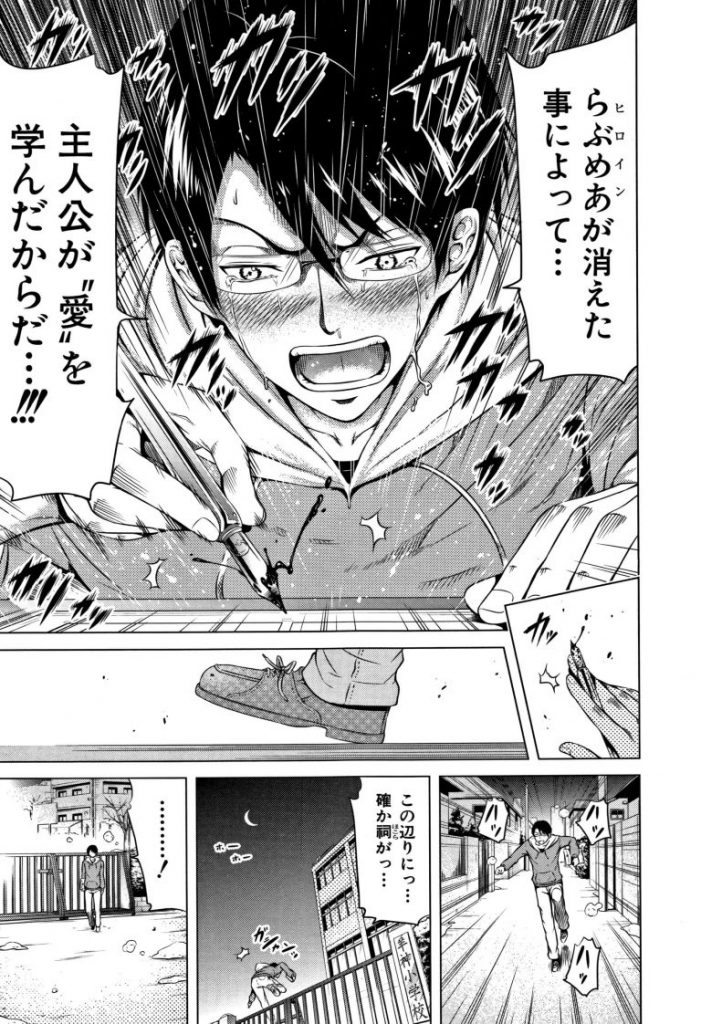 【いちゃラブエロ漫画】自分が考えた漫画キャラに愛を教えてもらった主人公。自分に忠実なラブメアと連続膣内中出しエッチ。【赤月みゅうと／ラブメア】 11ページ
