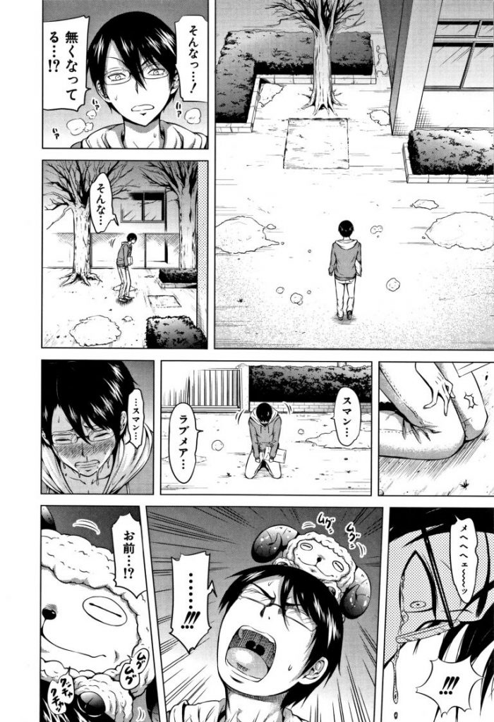 【いちゃラブエロ漫画】自分が考えた漫画キャラに愛を教えてもらった主人公。自分に忠実なラブメアと連続膣内中出しエッチ。【赤月みゅうと／ラブメア】 12ページ
