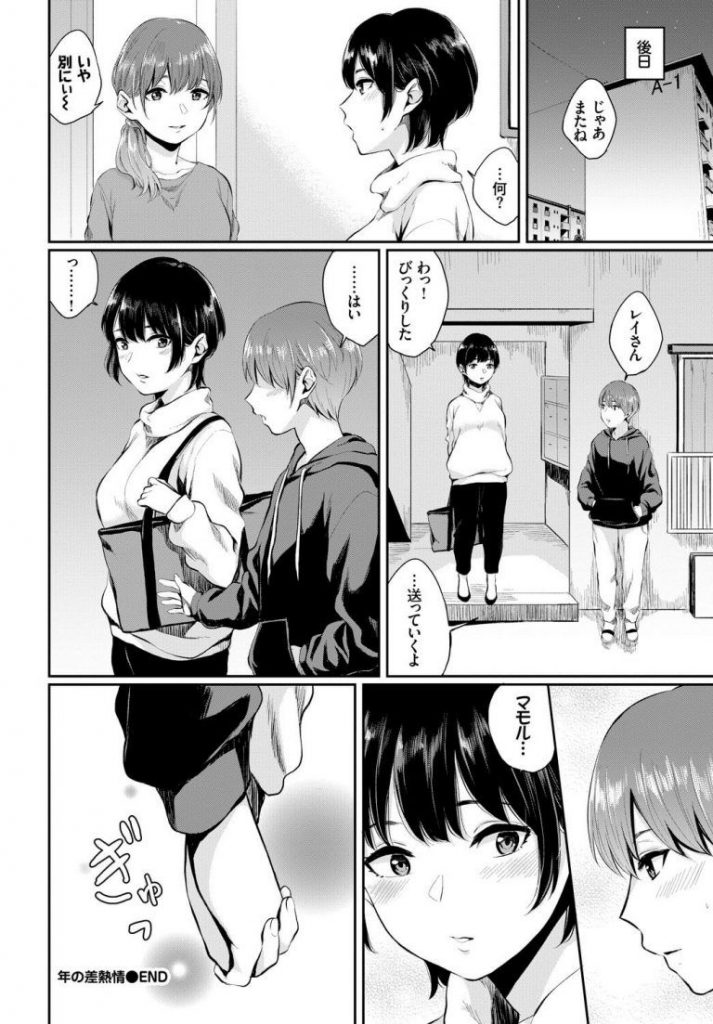 【処女エロ漫画】友達の弟の裸を見て発情した処女娘。好意を持ってることを見透かされHを誘われるも断れず初エッチで快楽を覚え肉体関係は続く。【ヤマダユウヤ／年の差熱情】 22ページ