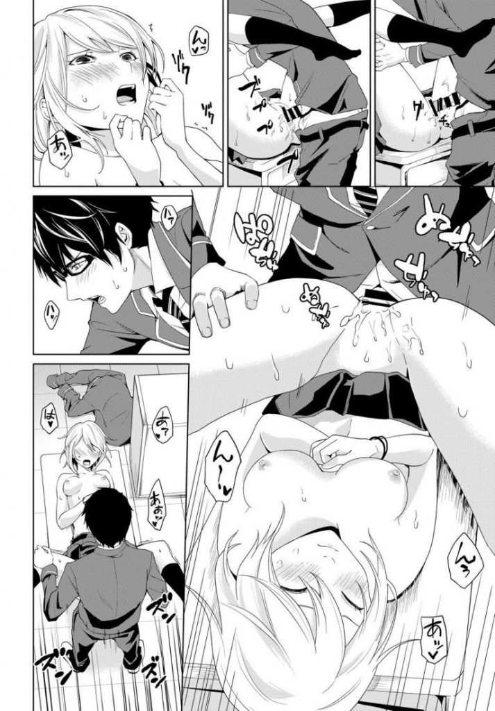 【仲直りのセックスエロ漫画】他の男子とのスキンシップが激しい彼女にヤキモチを妬きおっぱいをはだけさせ手マンコでお仕置きアクメ。彼氏の強引なエッチに感じ仲直りのエッチで膣内射精フィニッシュ。【戦友／君、胸中、露知らず】 14ページ
