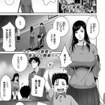 【3Pエロ漫画】旦那とセックスレスな人妻はご近所の奥様の浮気エッチを目撃し悶々し浮気相手が旦那だと知りヤキモチを妬き奥様を交えて3Pエッチでセックスの快楽を覚える【東磨樹／歪にあるがまま】 24ページ