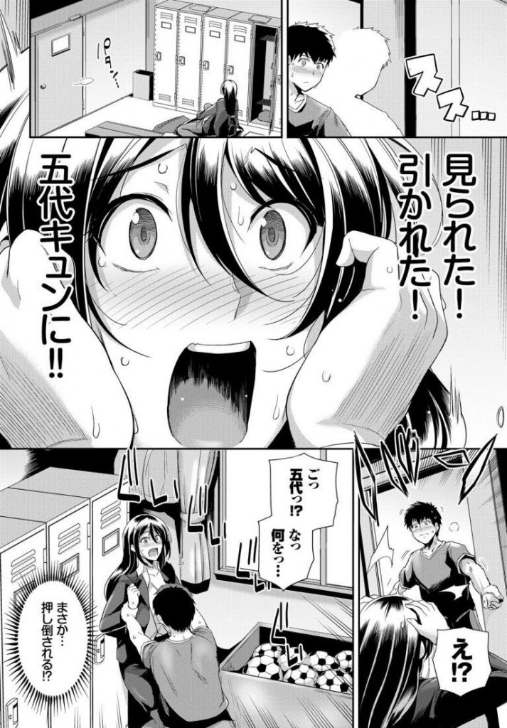 【エロ漫画】サッカー部キャプテンの男子の私物でオナる女教師は部室オナ中やってきた本人と密着状態になり発情。男子のおちんちんをしゃぶりその気になった男子と中出しエッチ。【はるきち／せんせいのひみつ】 6ページ