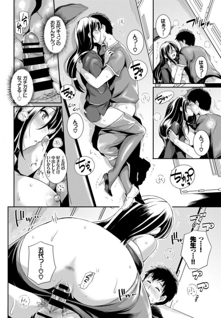 【エロ漫画】サッカー部キャプテンの男子の私物でオナる女教師は部室オナ中やってきた本人と密着状態になり発情。男子のおちんちんをしゃぶりその気になった男子と中出しエッチ。【はるきち／せんせいのひみつ】 16ページ