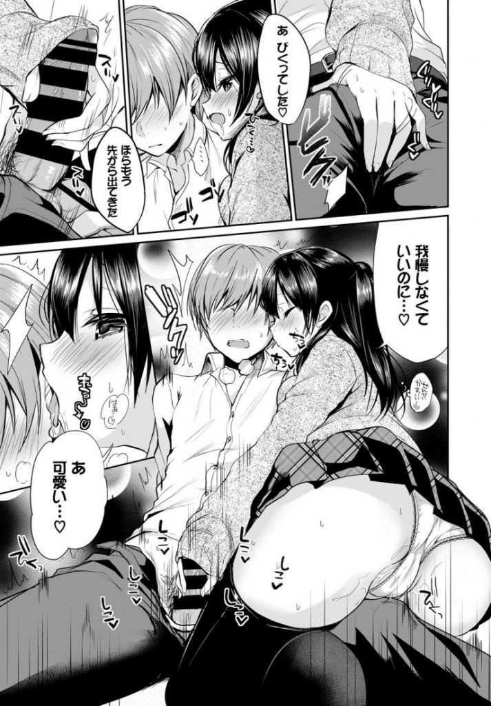 【エロ漫画】授業をせずに甘えてくる家庭教師の先生の勃起チンポをフェラ抜き。エッチをしたがる先生に跨りハメてあげ中出しフィニッシュでラブラブエッチ。【あゆま紗由／せんせいとかわいい】 3ページ