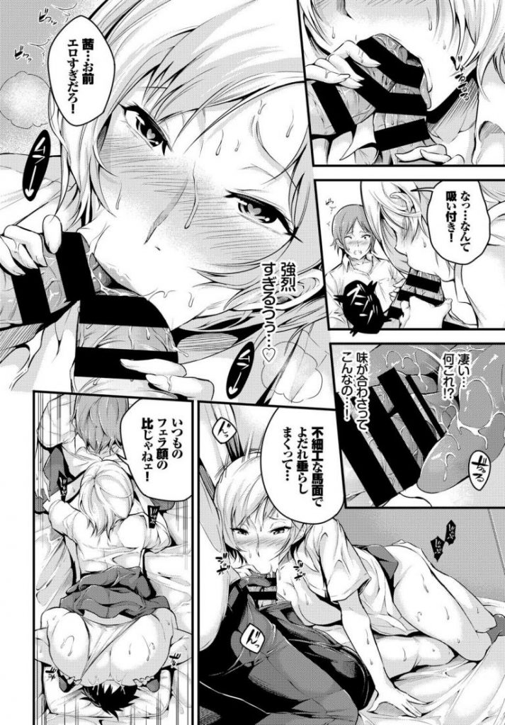 【3Pエロ漫画】ビッチJKがセフレとのセックスのマンネリを解消するため3Pエッチを提案。初3Pエッチで興奮したセフレ男子たちに勝手に尻穴挿入され二穴同時ピストンでガチアクメ。【なしぱすた／3Pくえすと】 10ページ