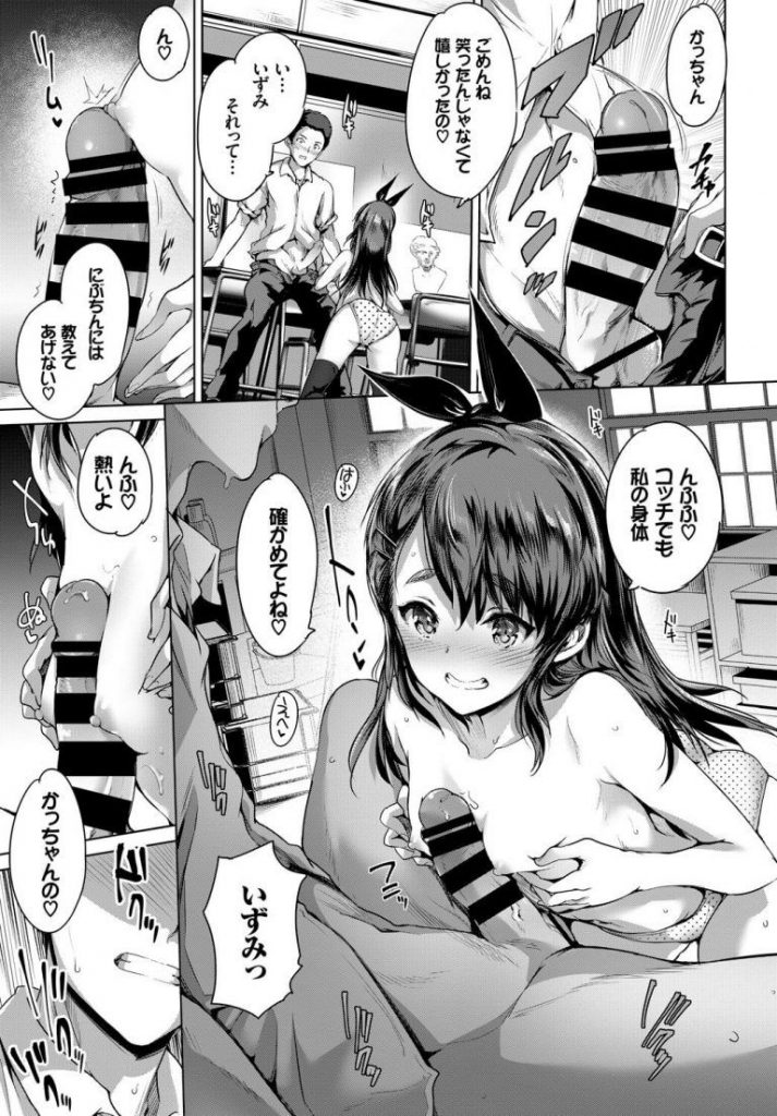 【ちっパイ幼馴染みエロ漫画】美大を目指す幼馴染みのためにヌードになり強引にデッサンさせるちっパイJK。ちっパイで挟み込み射精させ告白しながら挿入しいちゃラブエッチで中出しされちゃう。【丸和太郎／勾配のヴィーナス】 11ページ