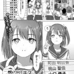 【百合エロ漫画】大晦日に遅めのクリスマス会をするレズカップル。サンタコスの二人はお互いの性器を弄り合いいちゃラブエッチ。【syou／叶えたい、あなたの幸せ】 24ページ