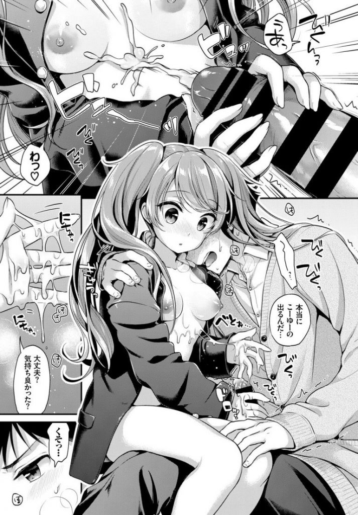 【幼馴染みエロ漫画】大胆な幼馴染みに学ランを盗まれ取り返すも全裸を見てしまいそのままエッチ展開。高速ピストンから逃げる幼馴染みを押さえつけ汁まみれのおまんこに中出し射精。【みなみ／俺の学ランを返せ！】 9ページ