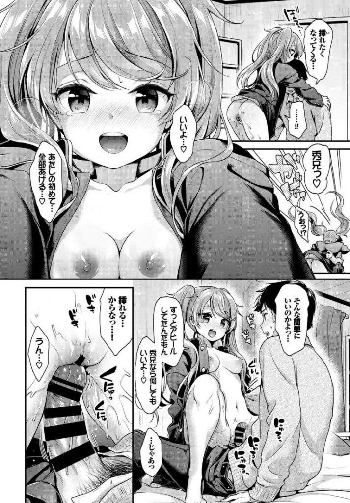 【幼馴染みエロ漫画】大胆な幼馴染みに学ランを盗まれ取り返すも全裸を見てしまいそのままエッチ展開。高速ピストンから逃げる幼馴染みを押さえつけ汁まみれのおまんこに中出し射精。【みなみ／俺の学ランを返せ！】 14ページ