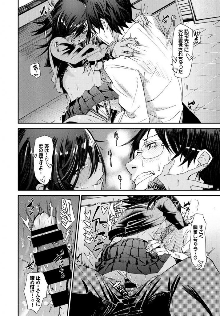 【小悪魔女子エロ漫画】小悪魔教え子に誘惑され抵抗できない状況でパイズリフェラ抜きされた童貞教師。クンニで濡れたおまんこに童貞ちんぽを挿入させ夢中で腰振りしちゃいました。【fu-ta／小悪魔タッチ】 14ページ