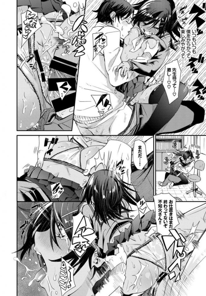 【小悪魔女子エロ漫画】小悪魔教え子に誘惑され抵抗できない状況でパイズリフェラ抜きされた童貞教師。クンニで濡れたおまんこに童貞ちんぽを挿入させ夢中で腰振りしちゃいました。【fu-ta／小悪魔タッチ】 16ページ