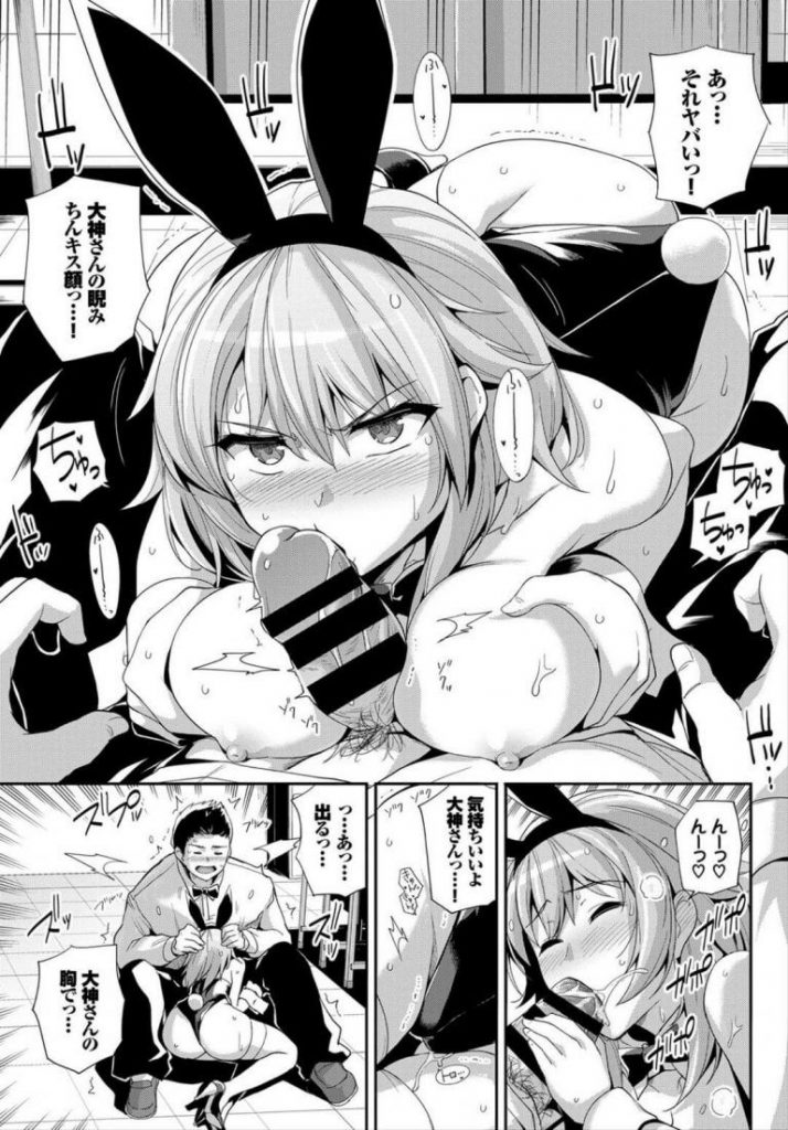 【文化祭エロ漫画】文化祭の出し物でバニー服を来たヤンキー彼女に勃起ちんぽをフェラ抜きしてもらうも収まらず巨根ちんぽを彼女に挿れ強引なピストンの末中出しフィニッシュ【はるきち／ヤギとオオカミ】 9ページ