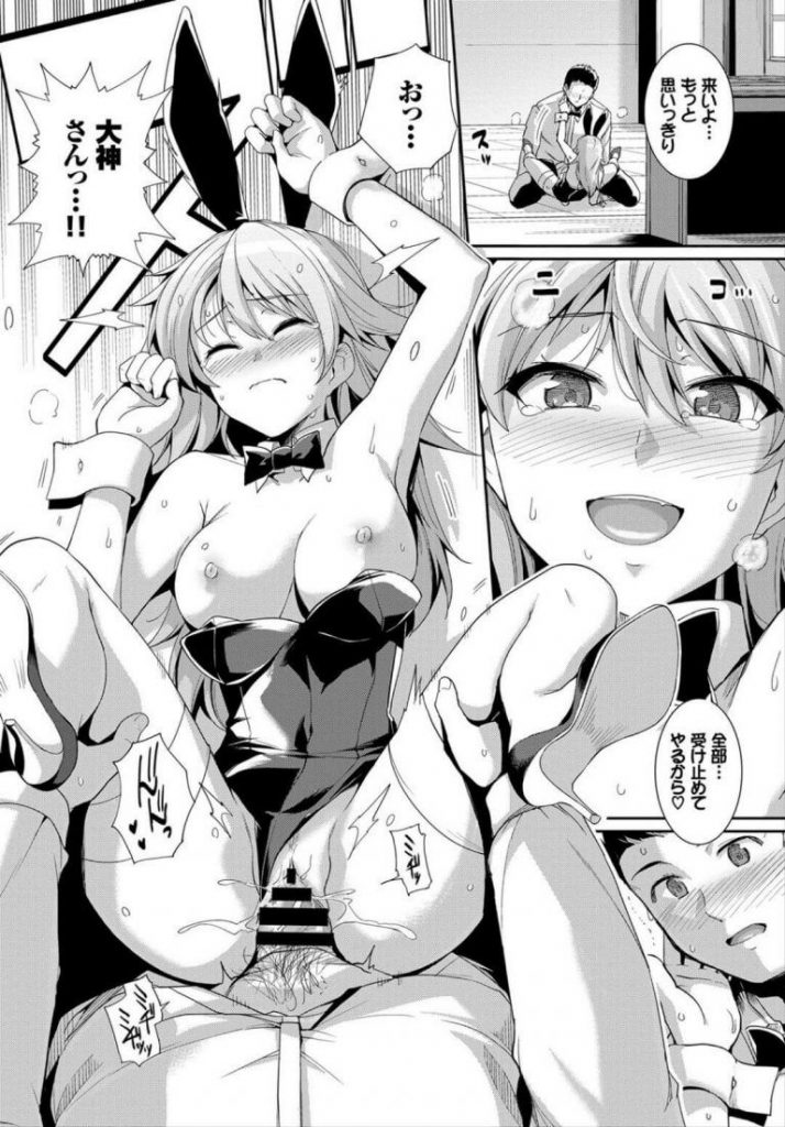 【文化祭エロ漫画】文化祭の出し物でバニー服を来たヤンキー彼女に勃起ちんぽをフェラ抜きしてもらうも収まらず巨根ちんぽを彼女に挿れ強引なピストンの末中出しフィニッシュ【はるきち／ヤギとオオカミ】 14ページ