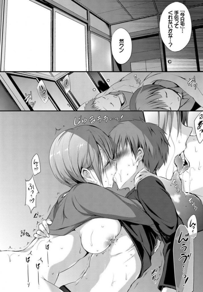 【JDエロ漫画】寝相でオナニーしちゃう近所の巨乳JDのお姉さんにオナニーの続きを手伝ってと言われ身体を唾液まみれにしながら中出しエッチ。【名仁川るい／さいれんと】 10ページ