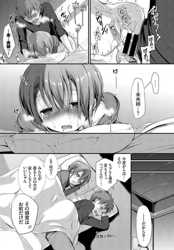 【JDエロ漫画】寝相でオナニーしちゃう近所の巨乳JDのお姉さんにオナニーの続きを手伝ってと言われ身体を唾液まみれにしながら中出しエッチ。【名仁川るい／さいれんと】 19ページ