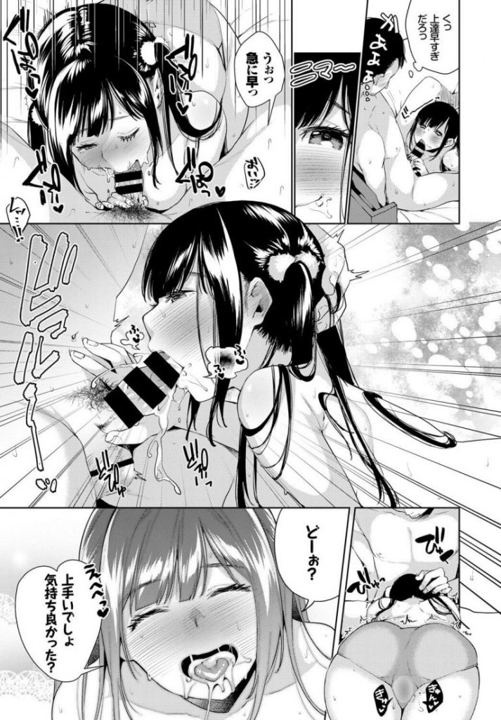 【年の差エロ漫画】痴漢されてた女の子を助け痴漢から守るためボディガードをすることになり学校卒業するお祝いをしてほしいと頼まれ家にあげるもHを誘われ年の差マンコに中出ししちゃうおっさん【コノシロしんこ／COUNTINUE FOREVER】 13ページ