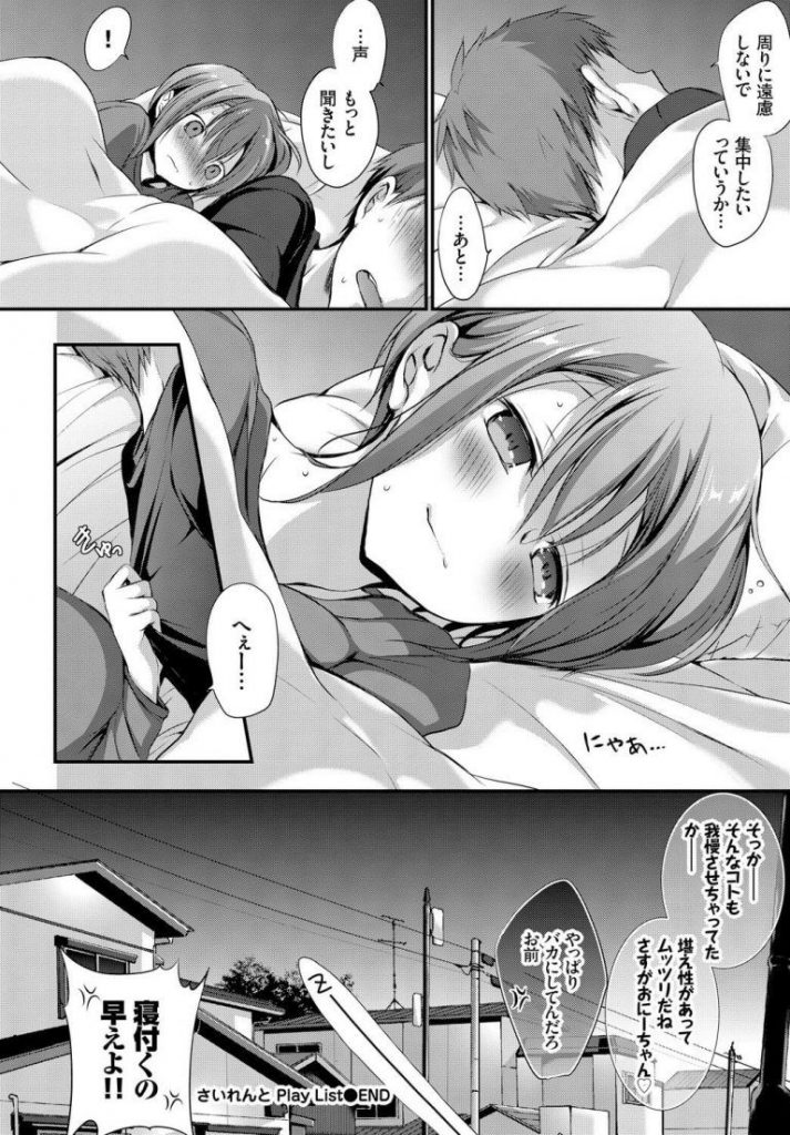 【JDエロ漫画】寝相でオナニーしちゃう近所の巨乳JDのお姉さんにオナニーの続きを手伝ってと言われ身体を唾液まみれにしながら中出しエッチ。【名仁川るい／さいれんと】 20ページ