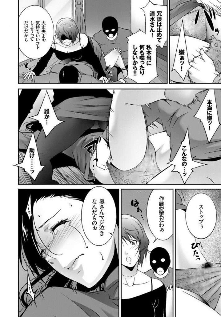 【3Pエロ漫画】旦那とセックスレスな人妻はご近所の奥様の浮気エッチを目撃し悶々し浮気相手が旦那だと知りヤキモチを妬き奥様を交えて3Pエッチでセックスの快楽を覚える【東磨樹／歪にあるがまま】 6ページ