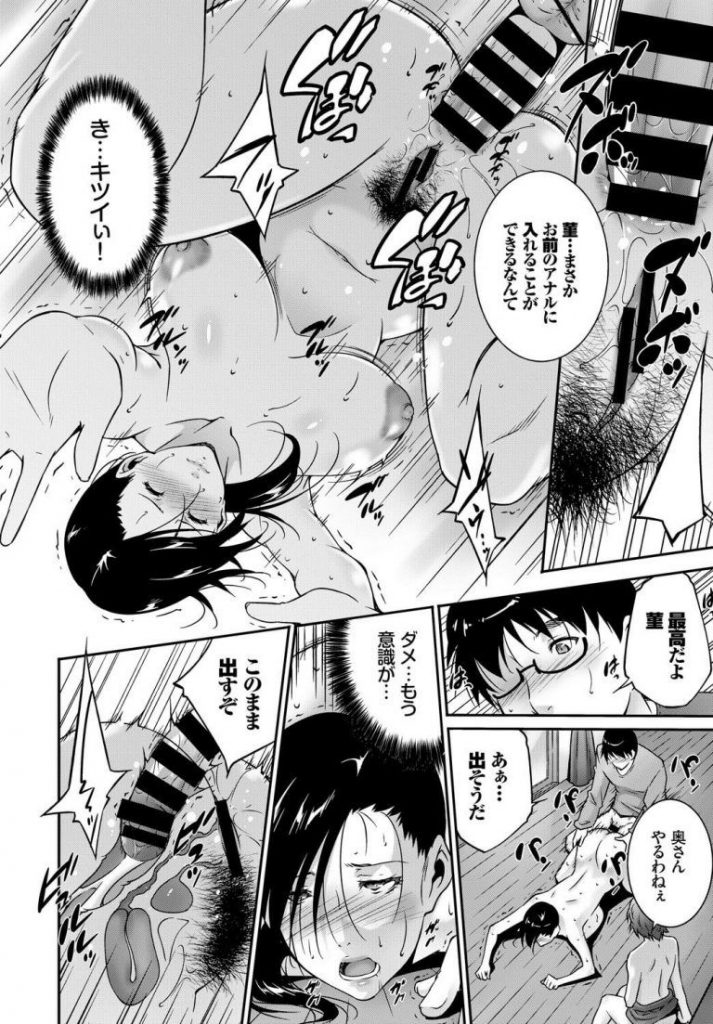 【3Pエロ漫画】旦那とセックスレスな人妻はご近所の奥様の浮気エッチを目撃し悶々し浮気相手が旦那だと知りヤキモチを妬き奥様を交えて3Pエッチでセックスの快楽を覚える【東磨樹／歪にあるがまま】 16ページ
