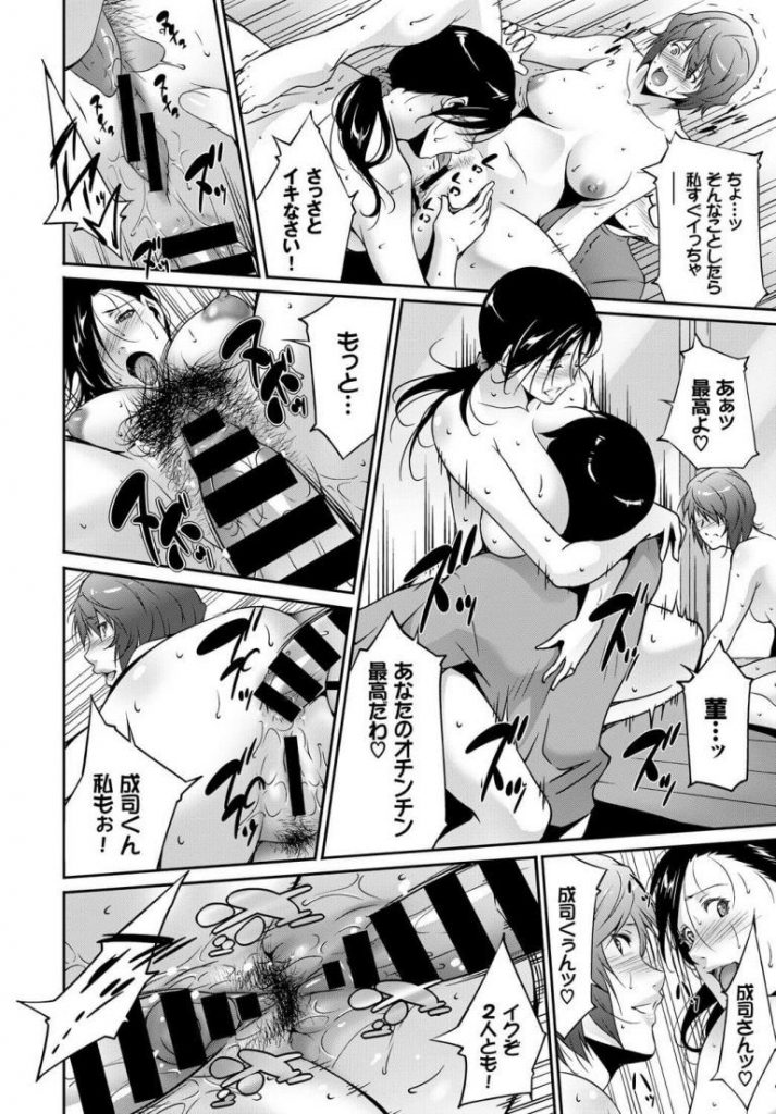 【3Pエロ漫画】旦那とセックスレスな人妻はご近所の奥様の浮気エッチを目撃し悶々し浮気相手が旦那だと知りヤキモチを妬き奥様を交えて3Pエッチでセックスの快楽を覚える【東磨樹／歪にあるがまま】 18ページ