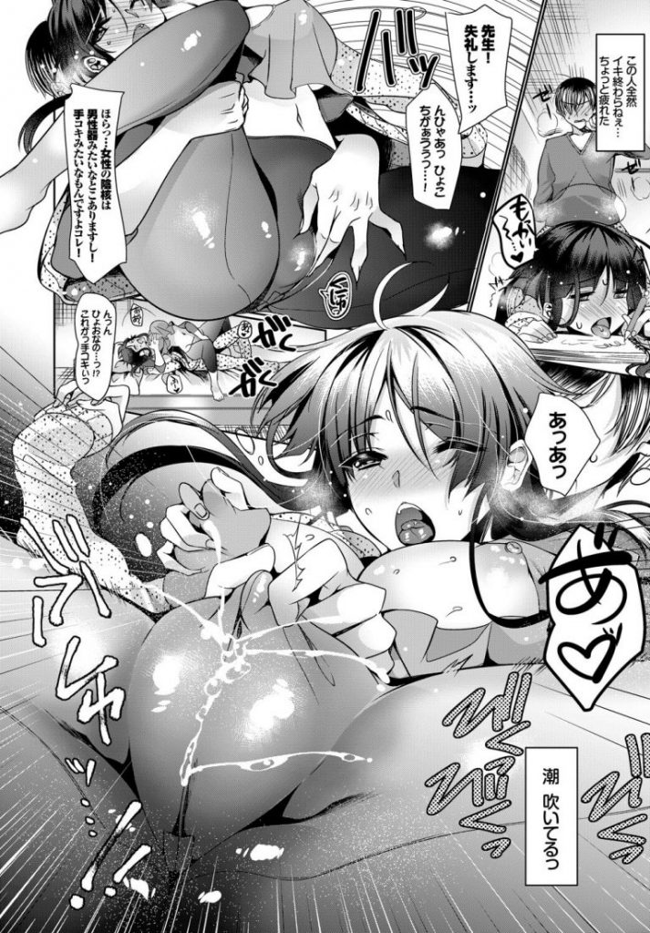 【エロ漫画】男性器を知らないBL漫画家の巨乳先生に強引におちんこを見られフェラ抜きされる。イキながらメモをとる先生のおまんこをガンパコし中出しフィニッシュ。【ひなづか涼／×××見せてください！】 12ページ