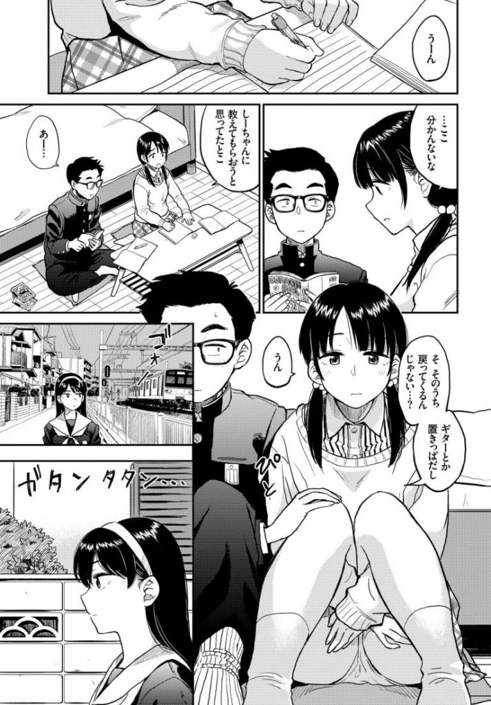 【いちゃラブエロ漫画】初心だと思ってた幼馴染みの友達が彼氏とエッチなことをしているのを目撃。Hを見せてとお願いし目の前でいちゃラブエッチする二人をおかずにオナニー。【鉢本／ラブゼネレーション】 5ページ