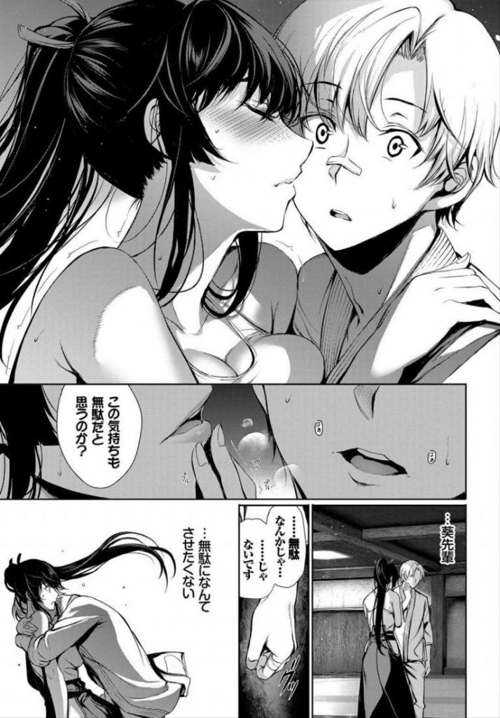 【いちゃラブエロ漫画】男性免疫0の道着が似合う巨乳先輩を目隠しし鍛錬とか言いながらおっぱいを揉みしだきセルフパイズリしてたのがバレるも中出しエッチまでできました【ゲンツキ／志は高く高く】 15ページ