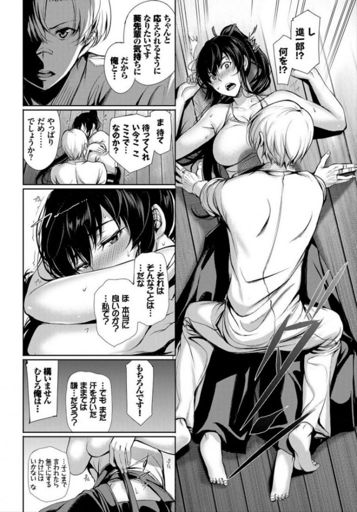 【いちゃラブエロ漫画】男性免疫0の道着が似合う巨乳先輩を目隠しし鍛錬とか言いながらおっぱいを揉みしだきセルフパイズリしてたのがバレるも中出しエッチまでできました【ゲンツキ／志は高く高く】 16ページ