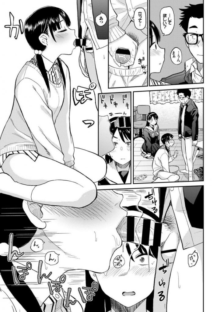 【いちゃラブエロ漫画】初心だと思ってた幼馴染みの友達が彼氏とエッチなことをしているのを目撃。Hを見せてとお願いし目の前でいちゃラブエッチする二人をおかずにオナニー。【鉢本／ラブゼネレーション】 13ページ
