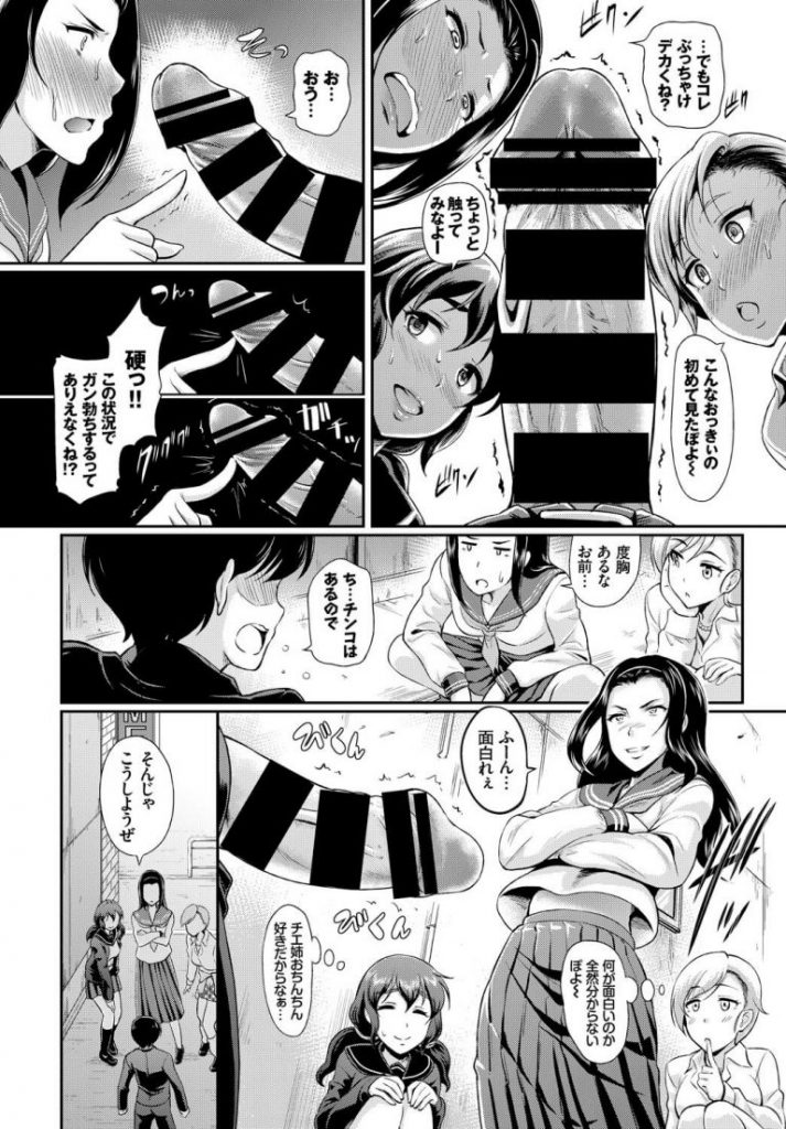 【ハーレムエロ漫画】カツアゲしてきたギャルたちに巨根ちんぽを見せつけエッチバトル。ギャルマンコをW手マンしながらクンニしアクメを我慢するギャルたちに挿入し順番に中出し射精。【宏式／藪から肉棒】 2ページ