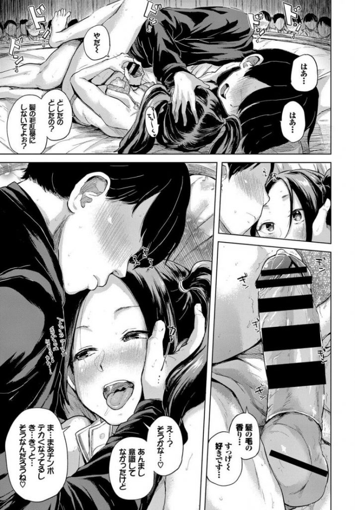 【公開セックスエロ漫画】学校では地味なJDがストリッパーをしていると噂を聞き真相を確かめにきた男子。学校では見せない表情のJDに興奮し手コキ抜き後、ステージで公開筆おろしセックスまでしてもらう。【夢乃狸／御代とミシロ】 13ページ