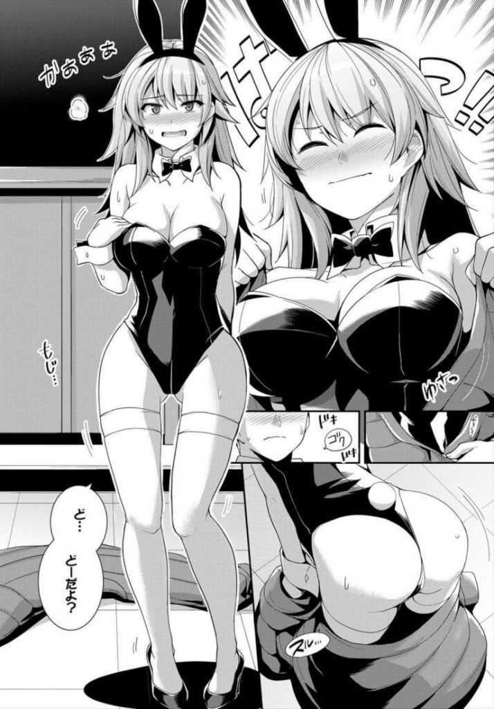 【文化祭エロ漫画】文化祭の出し物でバニー服を来たヤンキー彼女に勃起ちんぽをフェラ抜きしてもらうも収まらず巨根ちんぽを彼女に挿れ強引なピストンの末中出しフィニッシュ【はるきち／ヤギとオオカミ】 4ページ