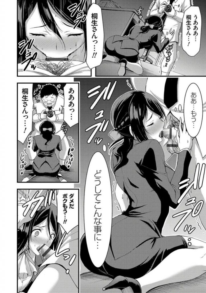 【ハメ撮りエロ漫画】美人受付嬢が夜のオフィスでデスクの角オナしていたのを新入社員の男に見られ口止めフェラ。買ったばかりの一眼レフでの撮影を拒否するも興奮した男にハメ撮られちゃう。【山本やみ一／受付嬢はハメ撮りがお好き？】 10ページ