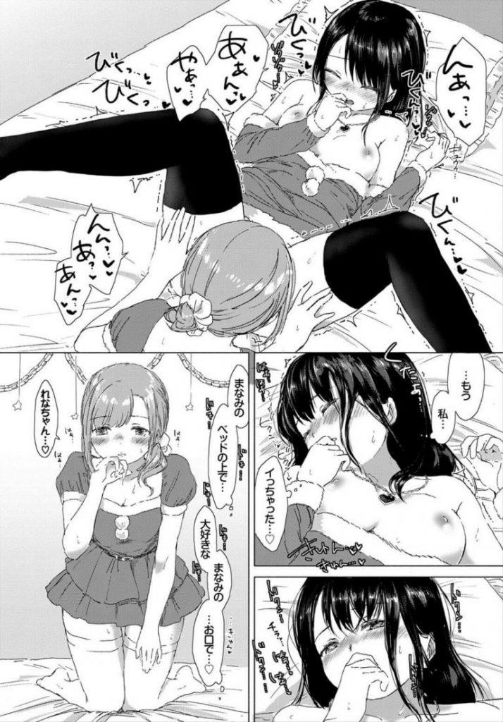 【百合エロ漫画】大晦日に遅めのクリスマス会をするレズカップル。サンタコスの二人はお互いの性器を弄り合いいちゃラブエッチ。【syou／叶えたい、あなたの幸せ】 14ページ